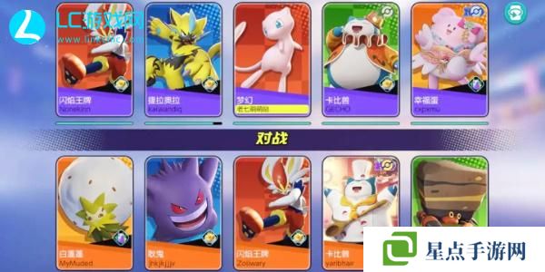 宝可梦大集结段位图