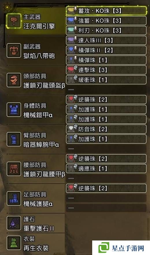 怪物猎人荒野大锤怎么配装   大锤毕业配装攻略图片2