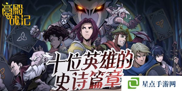 高殿战纪职业选择哪个