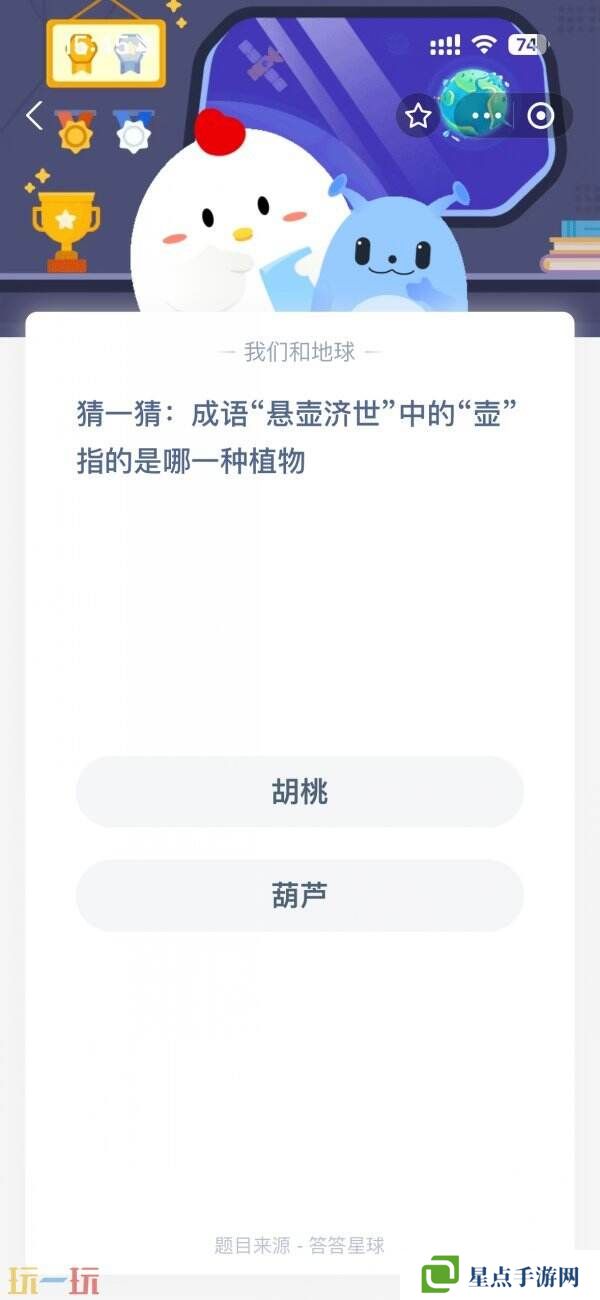 蚂蚁庄园今日答案最新3.24 3月24日庄园每日答题答案