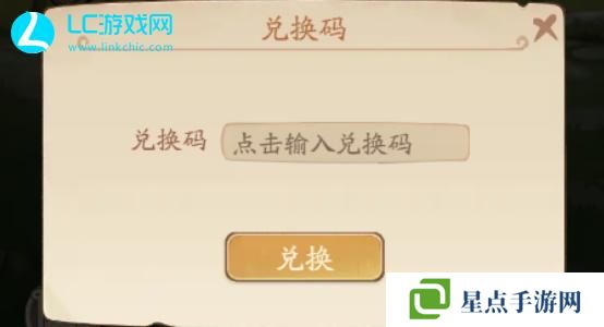 无名之辈兑换码大全2024