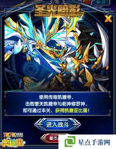 堕天凯撒全技能深度解析：逆天绝技搭配实战策略，巅峰对决谁能制霸星域？