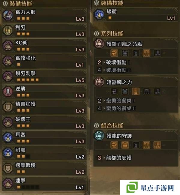 怪物猎人荒野大锤怎么配装   大锤毕业配装攻略图片3