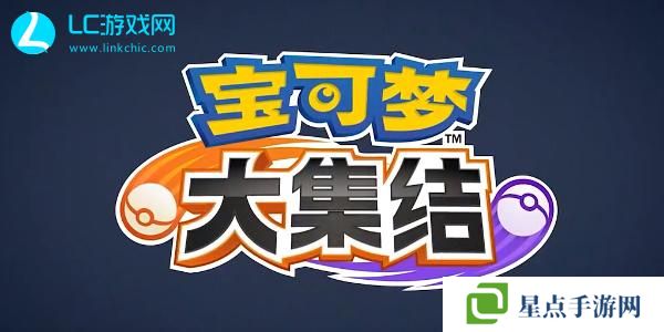 宝可梦大集结qq和微信互通吗