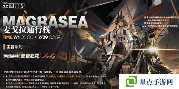 少女前线云图计划伊姆赫特怎么样