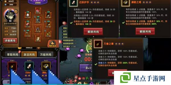 迷雾大陆德鲁伊最强流派