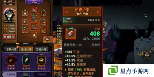 迷雾大陆德鲁伊最强流派