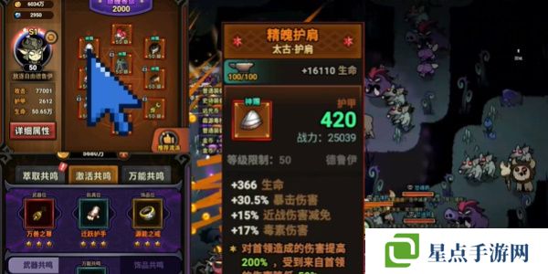 迷雾大陆德鲁伊最强流派