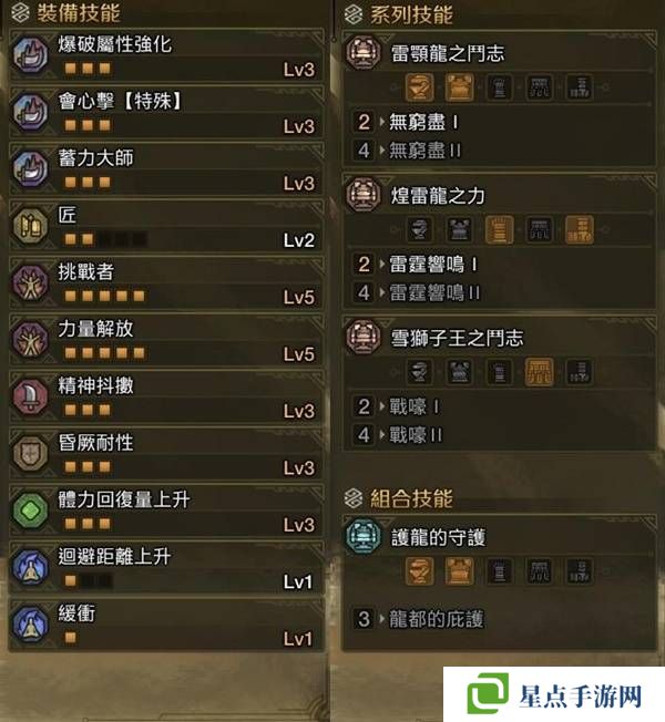 怪物猎人荒野大锤怎么配装   大锤毕业配装攻略图片6