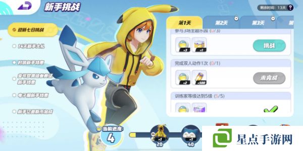 宝可梦大集结双人动作怎么做