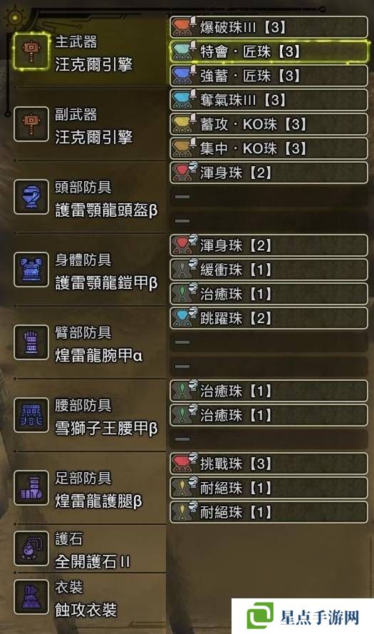 怪物猎人荒野大锤怎么配装   大锤毕业配装攻略图片5