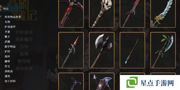 高殿战记神器怎么用