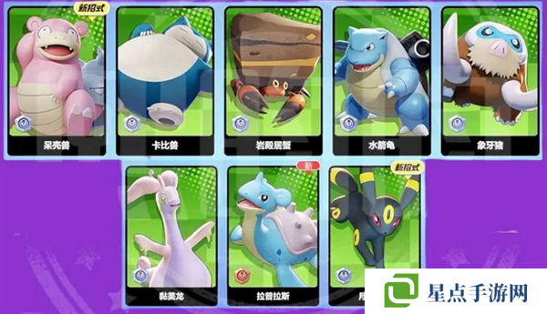 宝可梦大集结宝可梦怎么获取