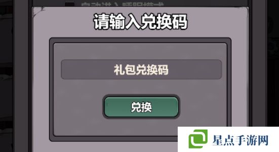 超级求生兑换码2024