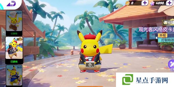 宝可梦大集结好玩吗