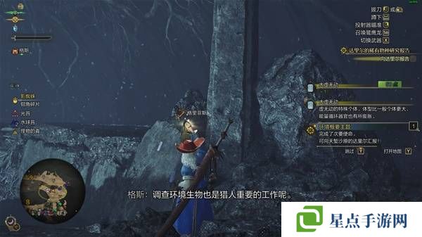 怪物猎人荒野大虚无动位置在哪   大虚无动位置盘点图片1