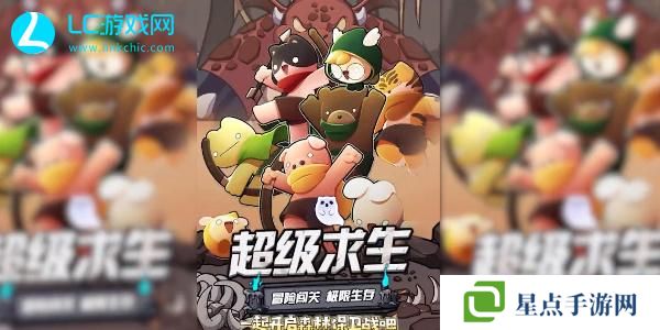 超级求生鸭子最强阵容