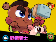 爆裂小队有哪些英雄