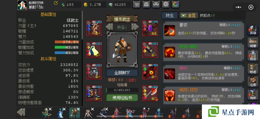 魔法之路最强阵容搭配     什么阵容好？图片1