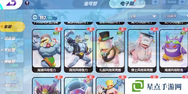 宝可梦大集结宝可梦怎么获取