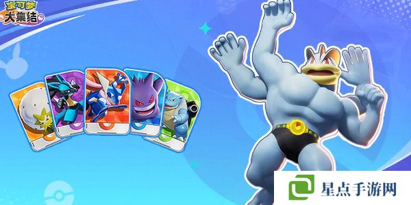 宝可梦大集结宝可梦怎么获取