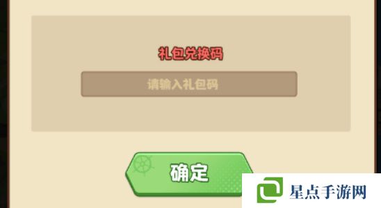 航海争霸礼包码最新