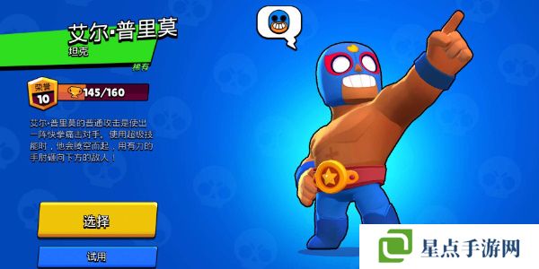 爆裂小队艾尔普里莫技能介绍