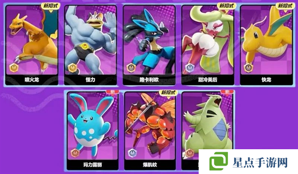 宝可梦大集结宝可梦怎么获取