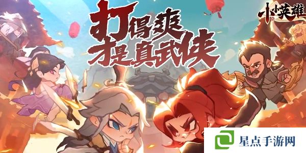 小小英雄捕鱼挂机攻略