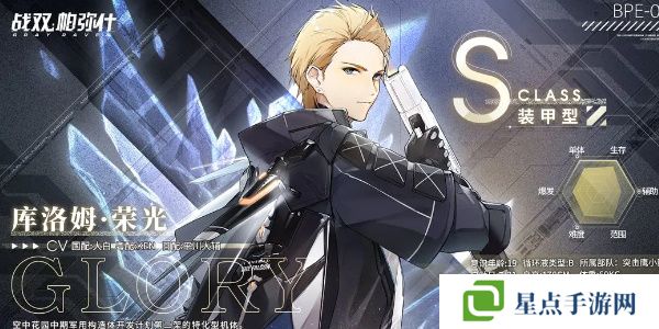 战双帕弥什角色强度排行榜2024