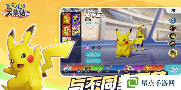 宝可梦大集结最强宝可梦