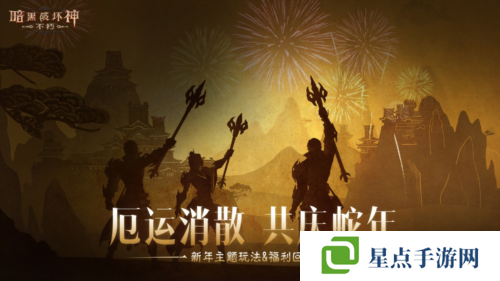 暗黑破坏神:不朽2