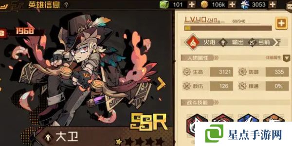 叠入深渊大卫怎么打