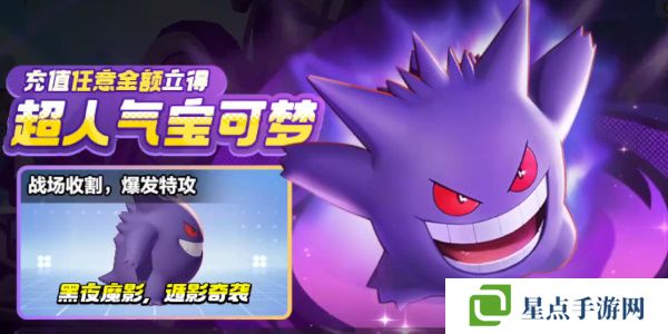 宝可梦大集结宝石怎么获得