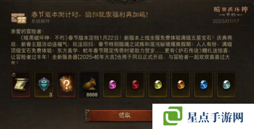 暗黑破坏神:不朽10