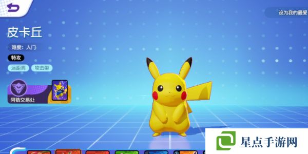 宝可梦大集结宝石怎么获得