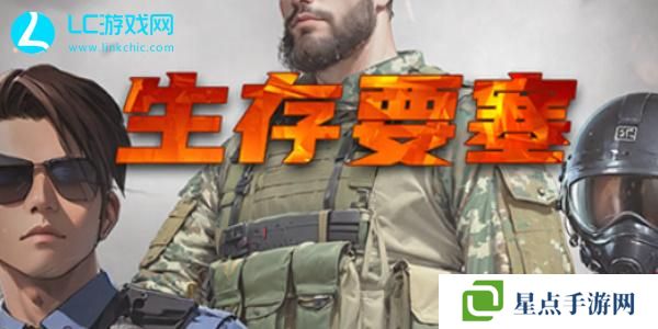 生存要塞技能如何搭配