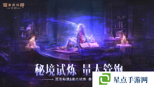 暗黑破坏神:不朽3