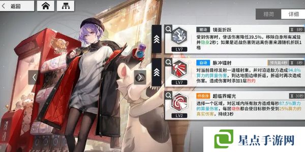 少女前线云图计划菲涅尔怎么样