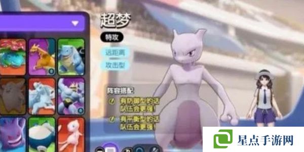 宝可梦大集结最强宝可梦