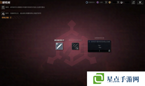 无尽的拉格朗日3