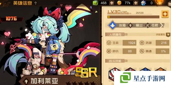 叠入深渊加利莱亚怎么打