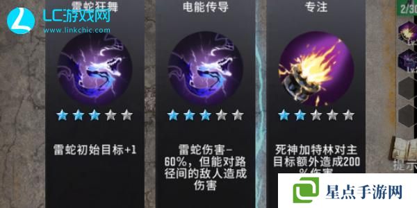 生存要塞技能如何搭配