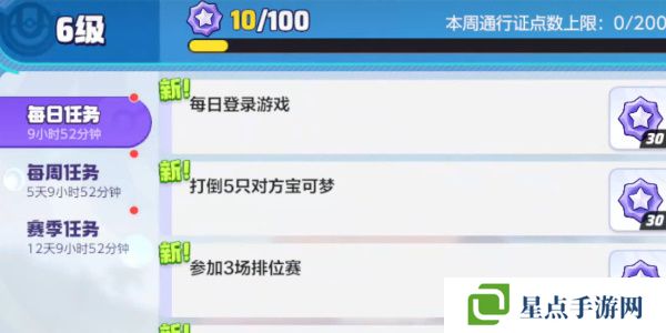 宝可梦大集结宝石怎么获得