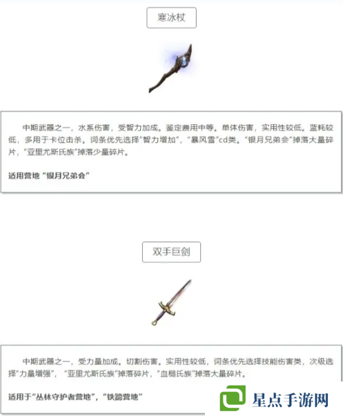 黑光生存进化武器哪个好     所有武器介绍及推荐图片3