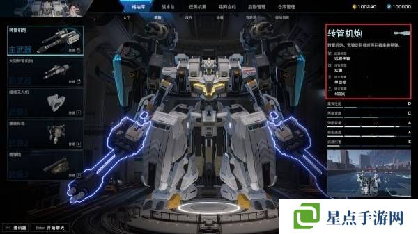 解限机机体介绍大全   所有机体强度推荐图片14