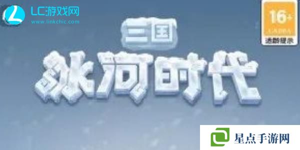 三国冰河时代装备使用教程