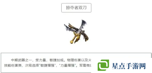 黑光生存进化武器哪个好     所有武器介绍及推荐图片4