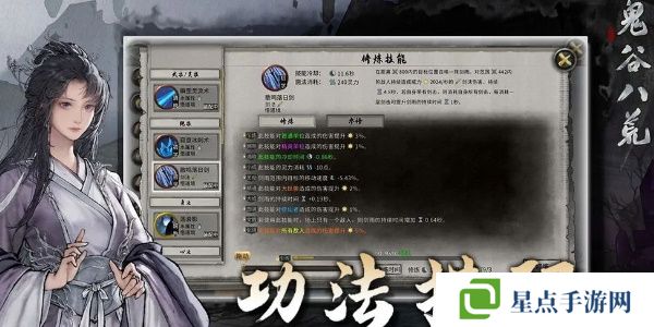 鬼谷八荒先天气运强度排行