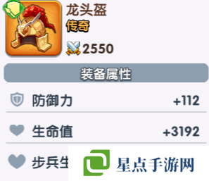 三国冰河时代装备使用教程